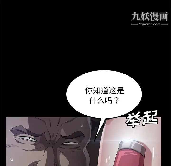 卖身契约 - 第31话 - page 89