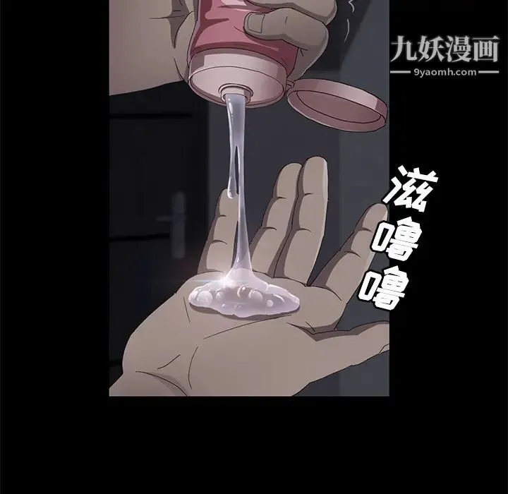 卖身契约 - 第31话 - page 93