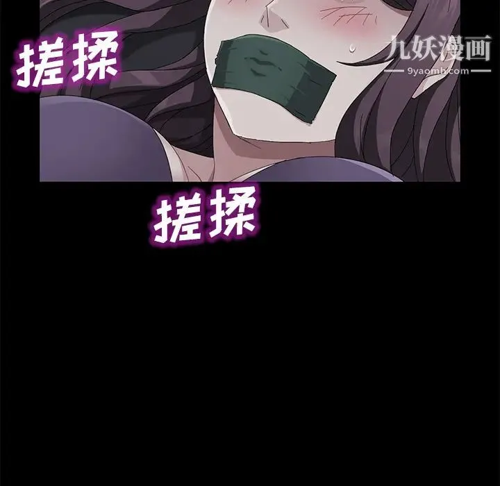 卖身契约 - 第31话 - page 95