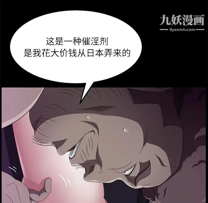 卖身契约 - 第31话 - page 96