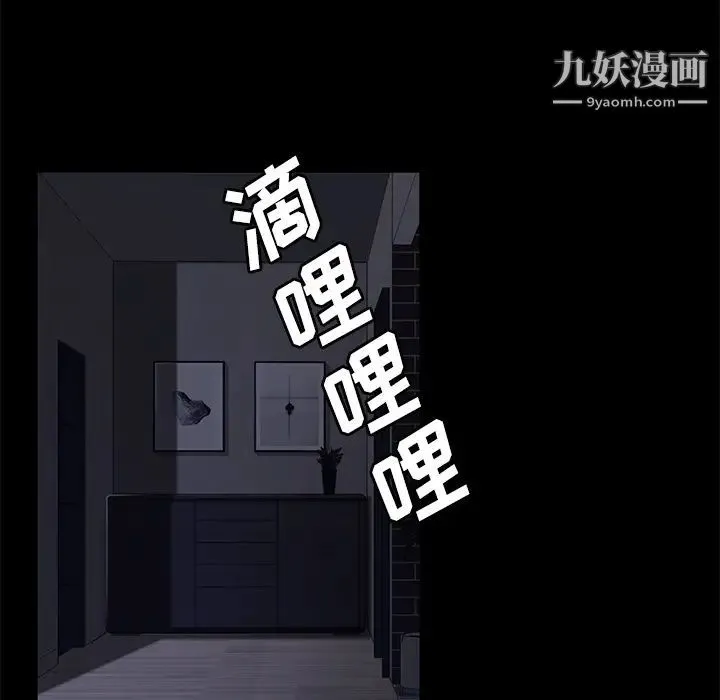 卖身契约 - 第31话 - page 100