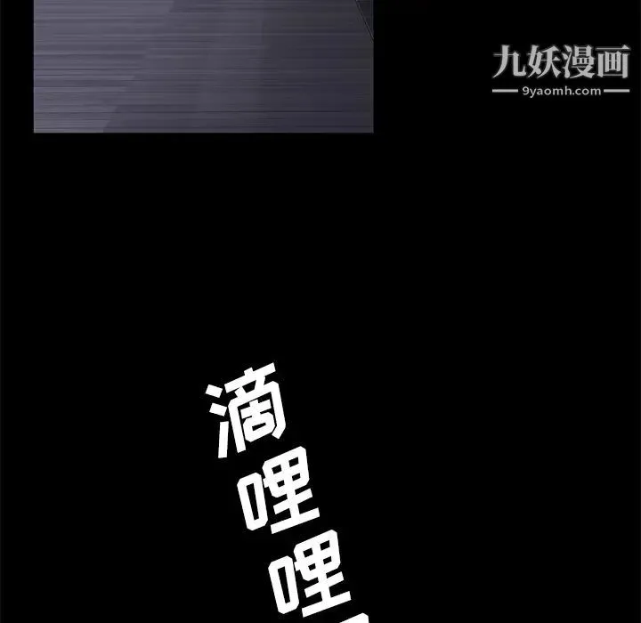 卖身契约 - 第31话 - page 101