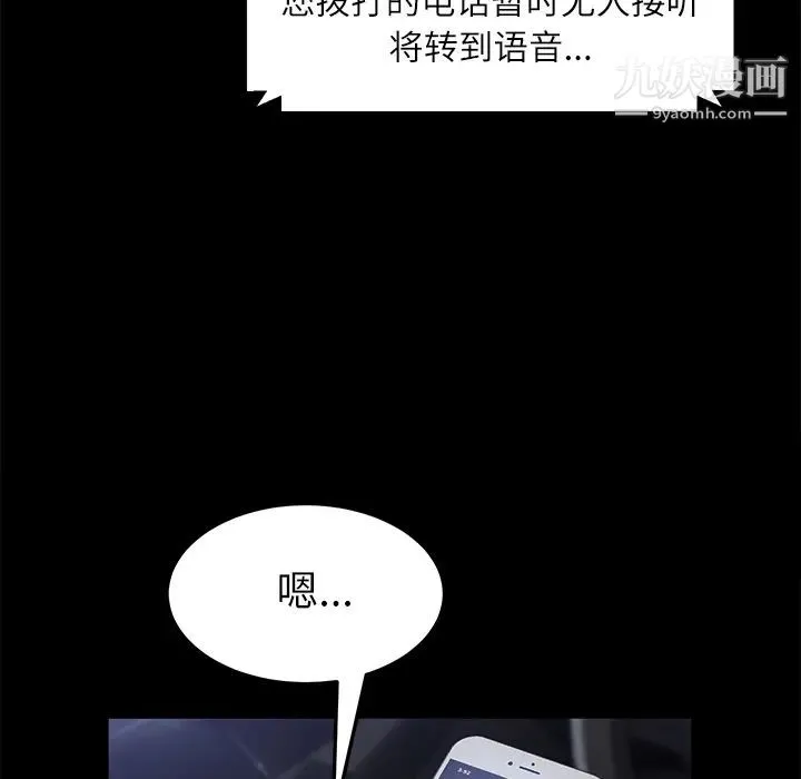 卖身契约 - 第31话 - page 104