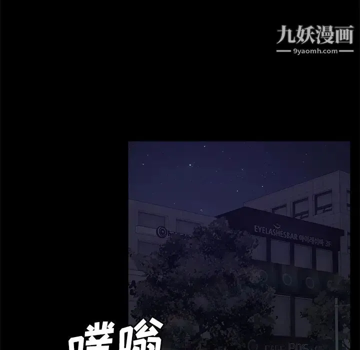 卖身契约 - 第31话 - page 106