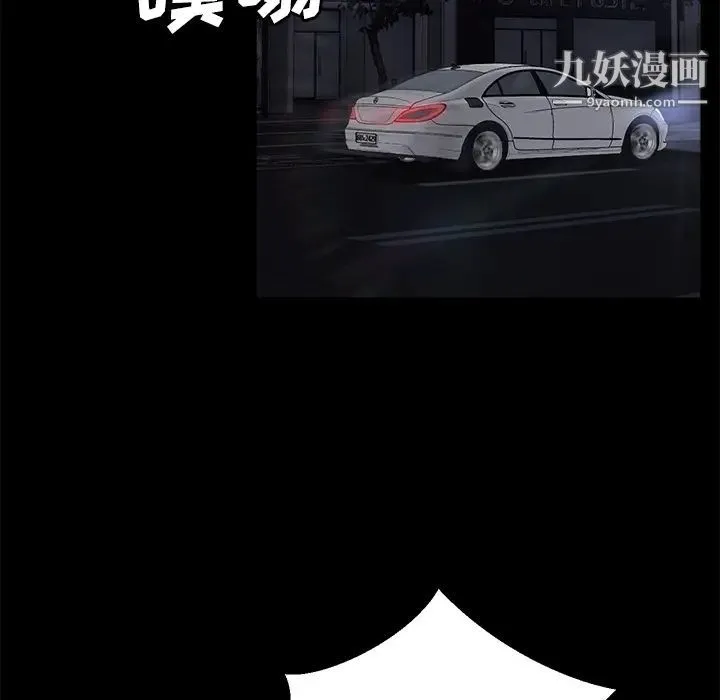 卖身契约 - 第31话 - page 107
