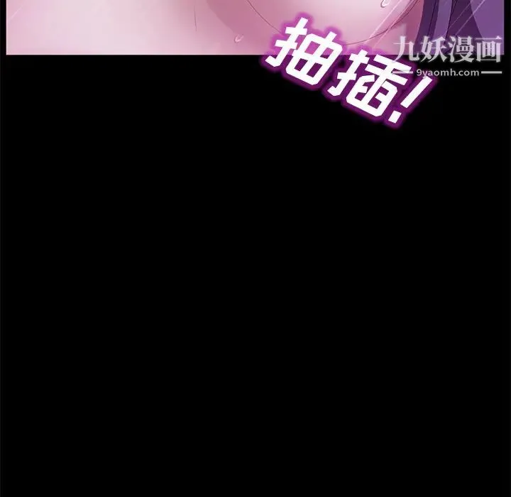 卖身契约 - 第31话 - page 109