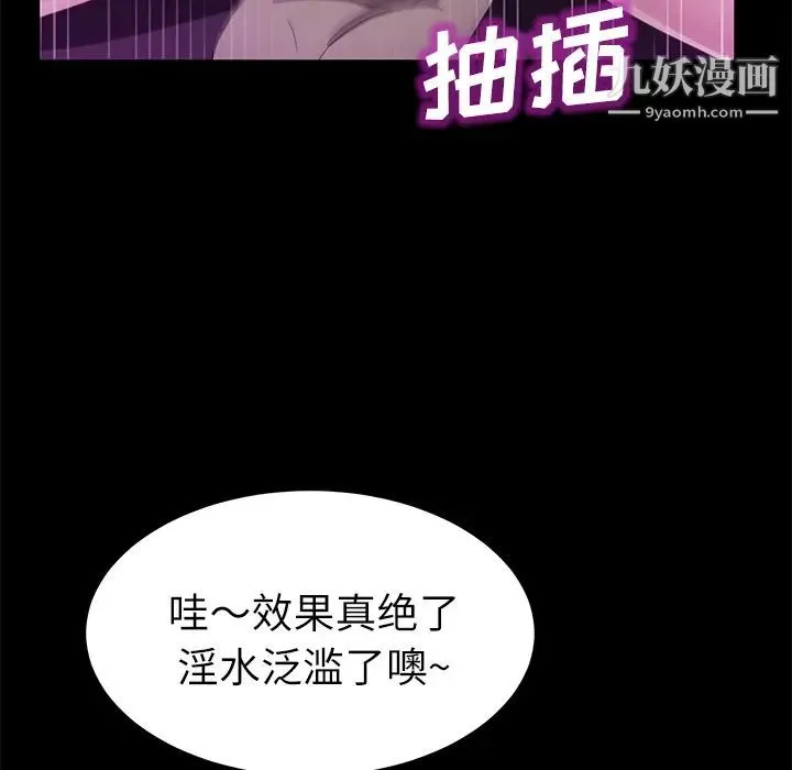 卖身契约 - 第31话 - page 113