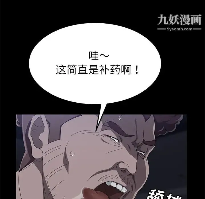 卖身契约 - 第31话 - page 118
