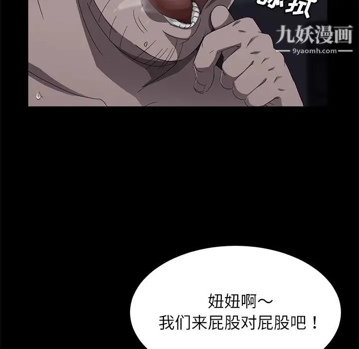 卖身契约 - 第31话 - page 119