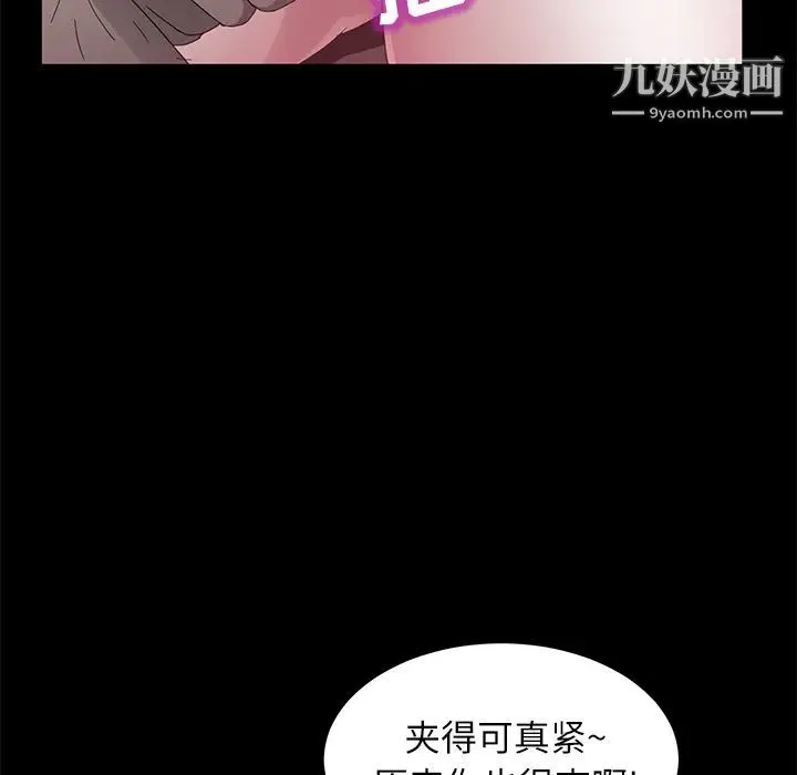 卖身契约 - 第31话 - page 123