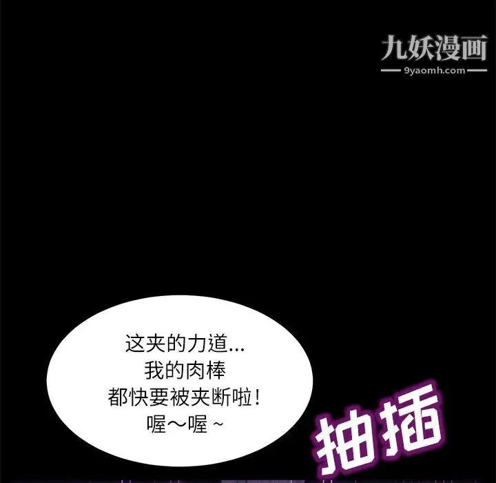 卖身契约 - 第31话 - page 125