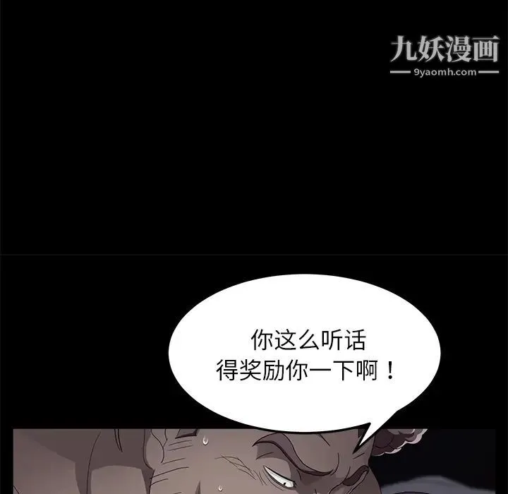 卖身契约 - 第31话 - page 129