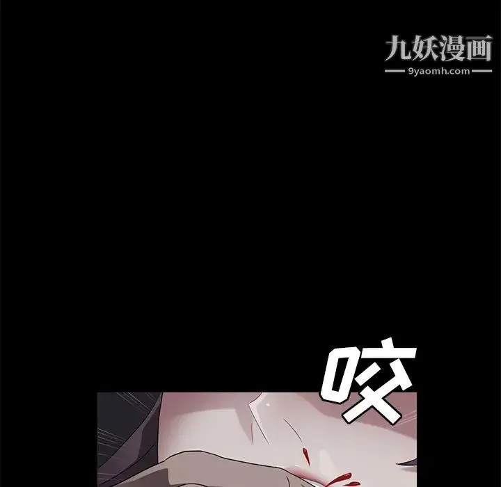 卖身契约 - 第31话 - page 136