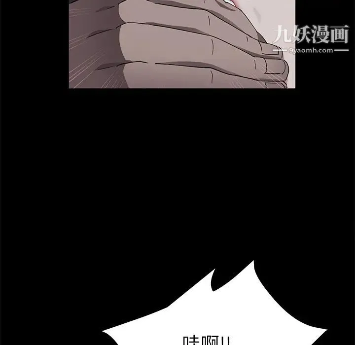 卖身契约 - 第31话 - page 137