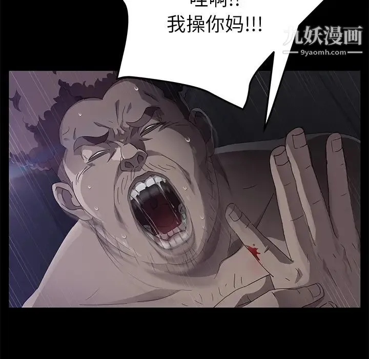 卖身契约 - 第31话 - page 138
