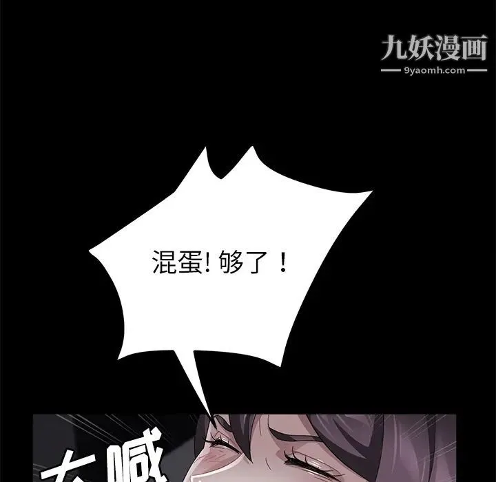 卖身契约 - 第31话 - page 139