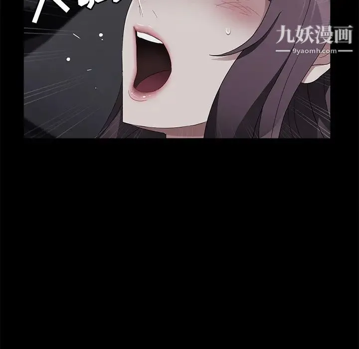 卖身契约 - 第31话 - page 140