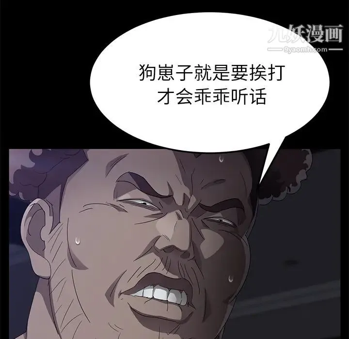 卖身契约 - 第31话 - page 143