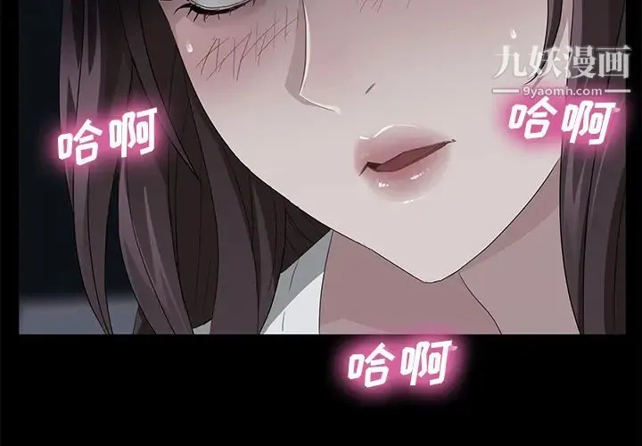 卖身契约 - 第15话 - page 2
