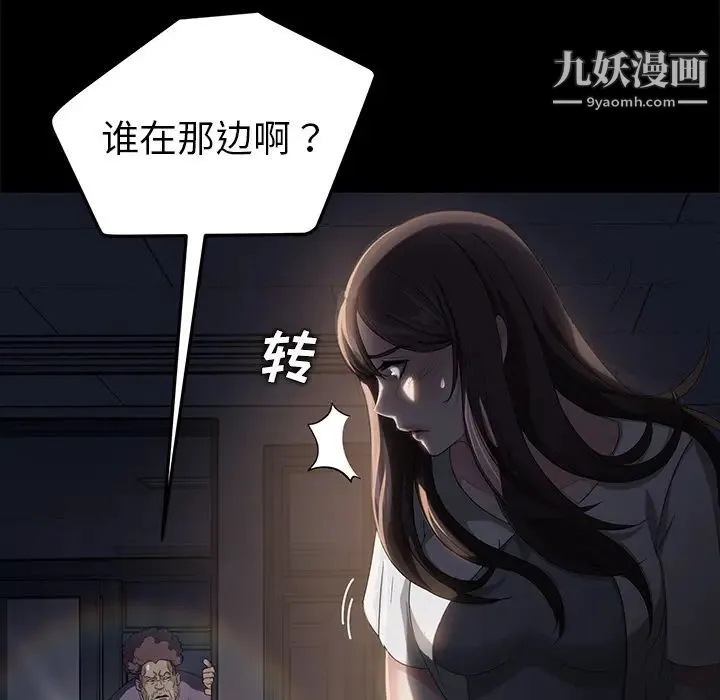 卖身契约 - 第15话 - page 6