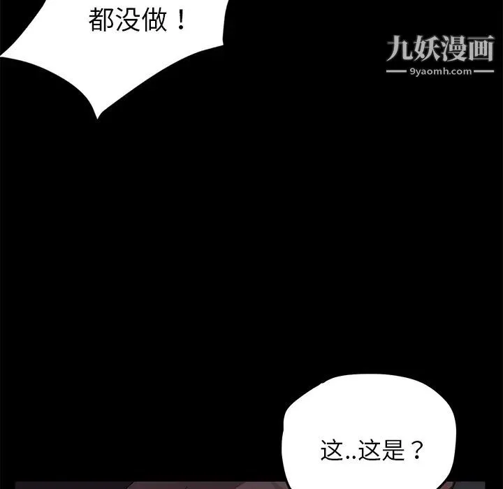 卖身契约 - 第15话 - page 14