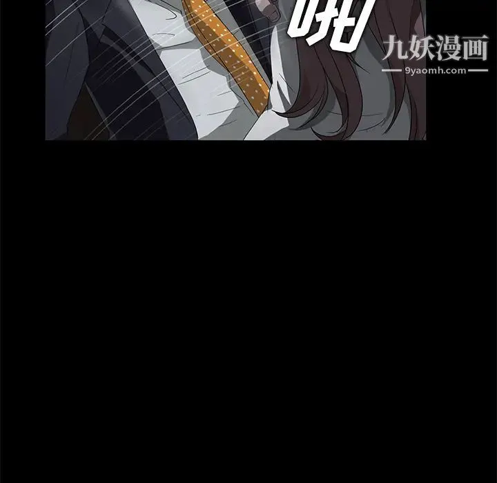 卖身契约 - 第15话 - page 17