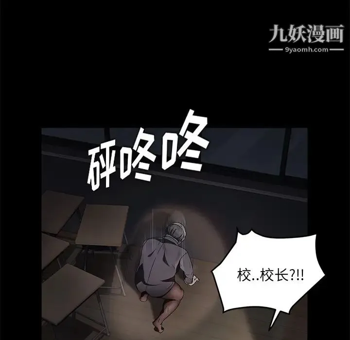卖身契约 - 第15话 - page 18