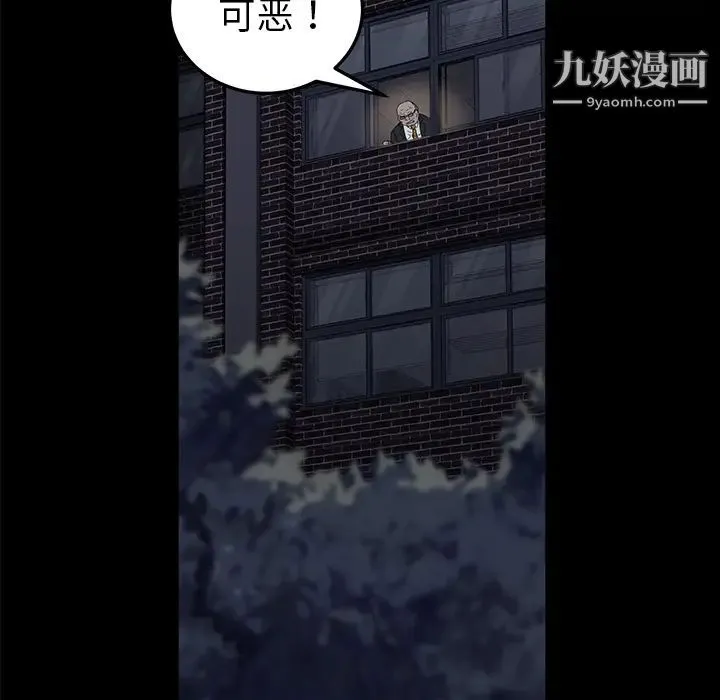卖身契约 - 第15话 - page 24