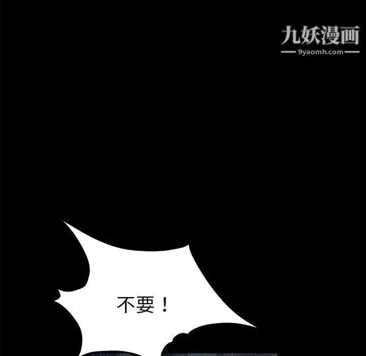 卖身契约 - 第15话 - page 29