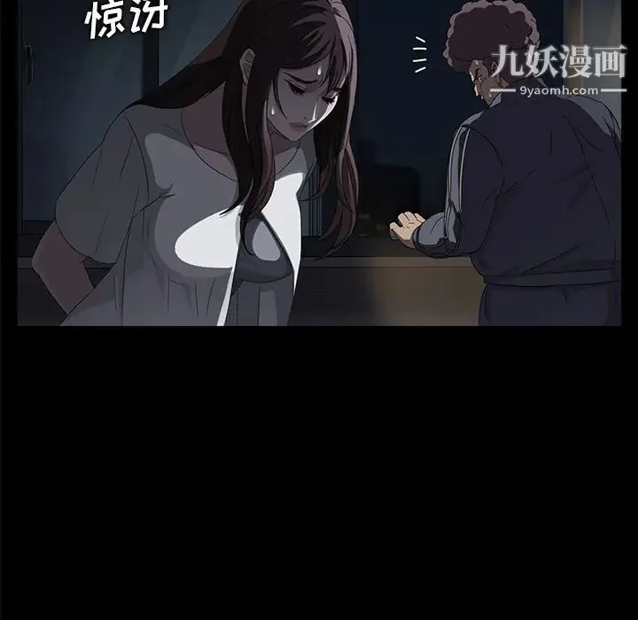 卖身契约 - 第15话 - page 36
