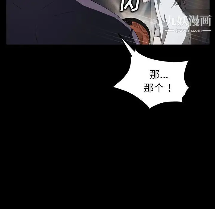 卖身契约 - 第15话 - page 38