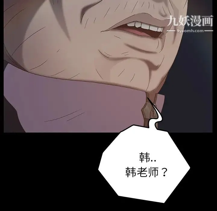 卖身契约 - 第15话 - page 40