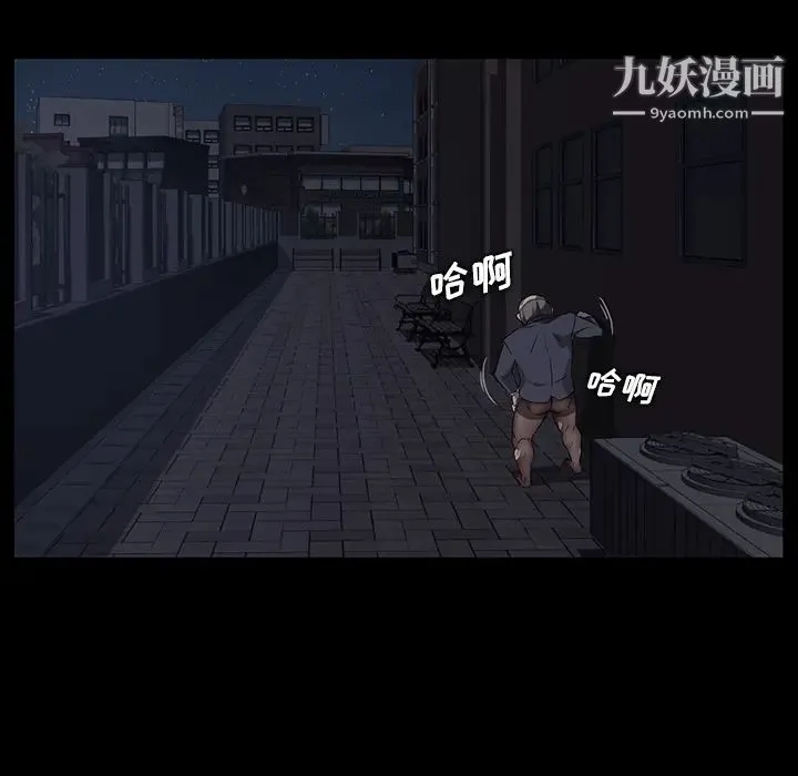 卖身契约 - 第15话 - page 46