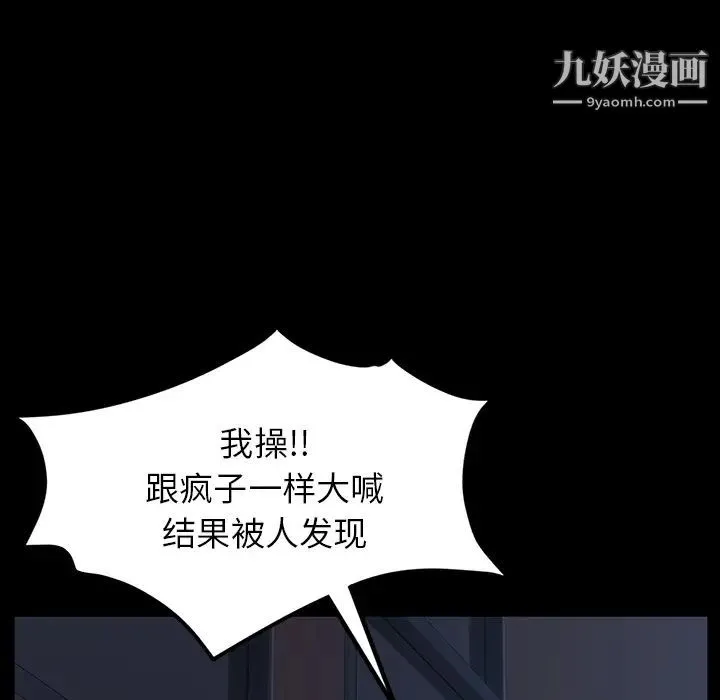 卖身契约 - 第15话 - page 47