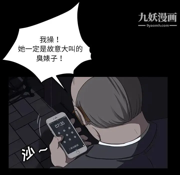 卖身契约 - 第15话 - page 50