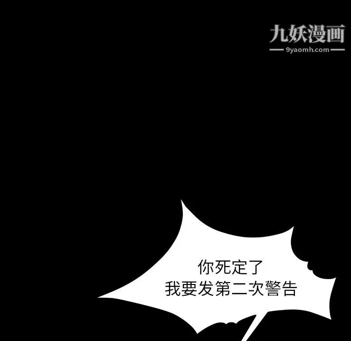 卖身契约 - 第15话 - page 51