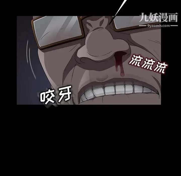 卖身契约 - 第15话 - page 52