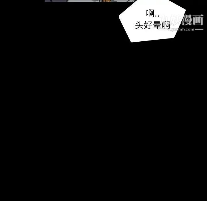卖身契约 - 第15话 - page 55