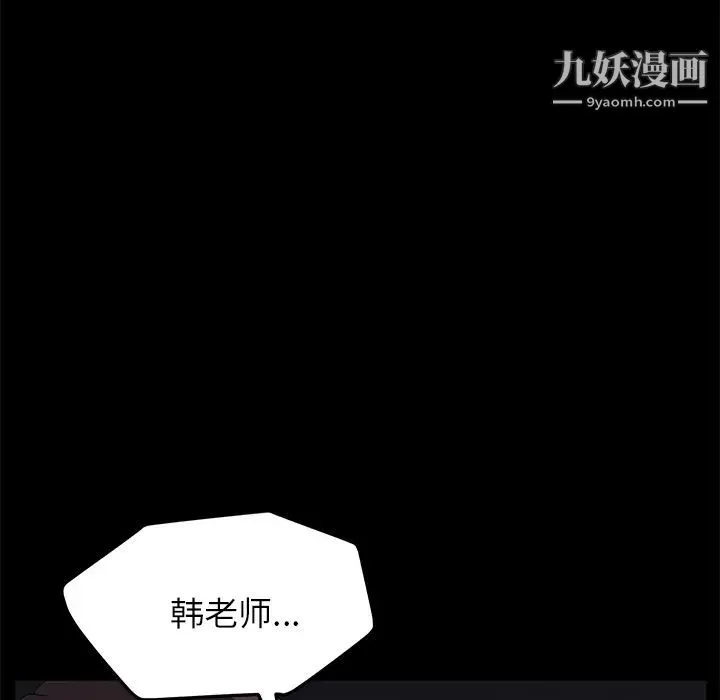 卖身契约 - 第15话 - page 61