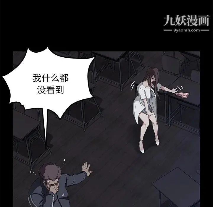 卖身契约 - 第15话 - page 71
