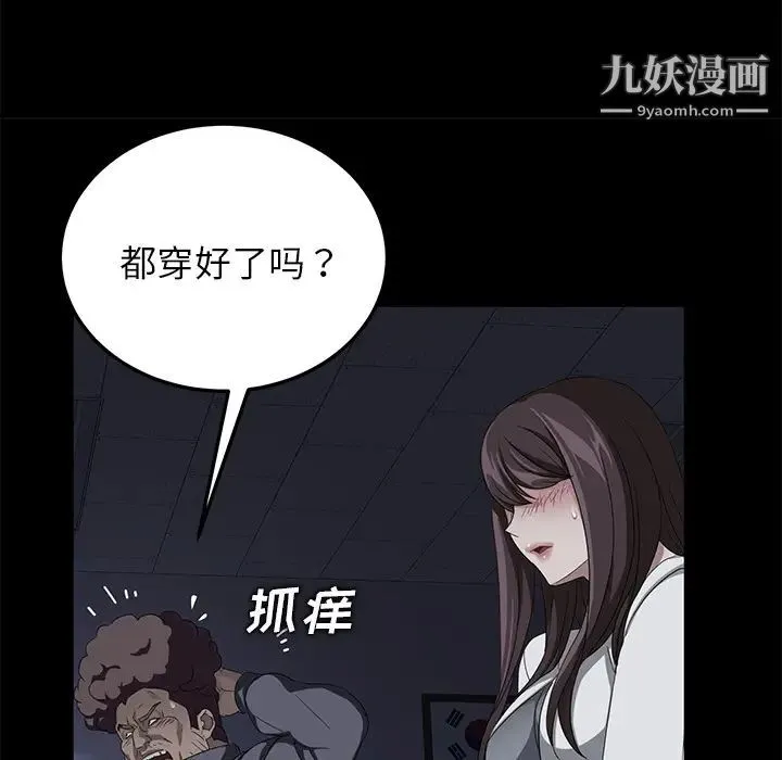 卖身契约 - 第15话 - page 77