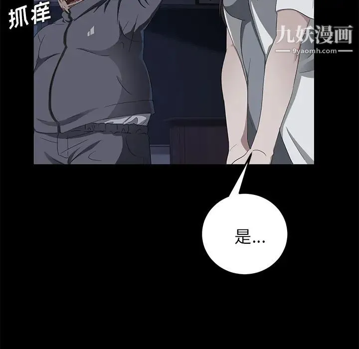 卖身契约 - 第15话 - page 78