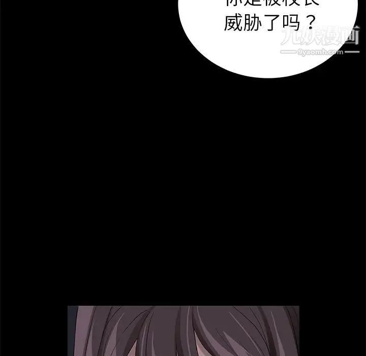 卖身契约 - 第15话 - page 82