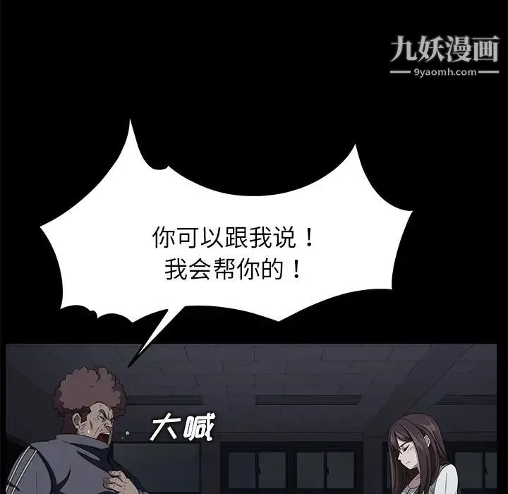 卖身契约 - 第15话 - page 84