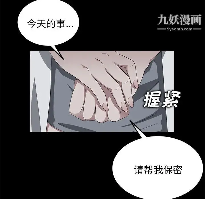 卖身契约 - 第15话 - page 86