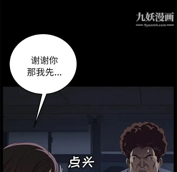 卖身契约 - 第15话 - page 89