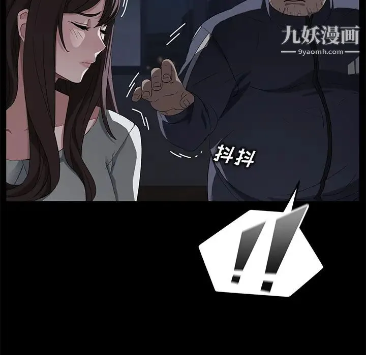 卖身契约 - 第15话 - page 90