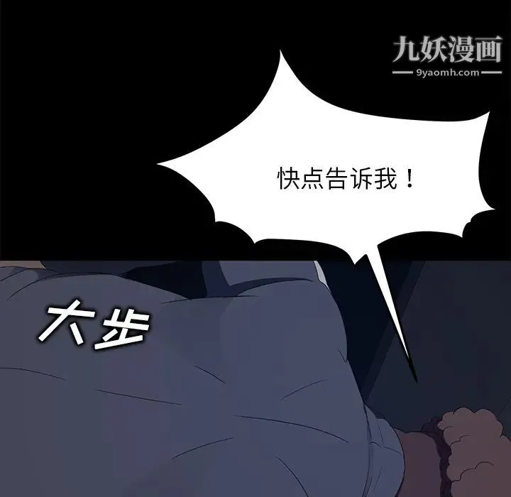 卖身契约 - 第15话 - page 91