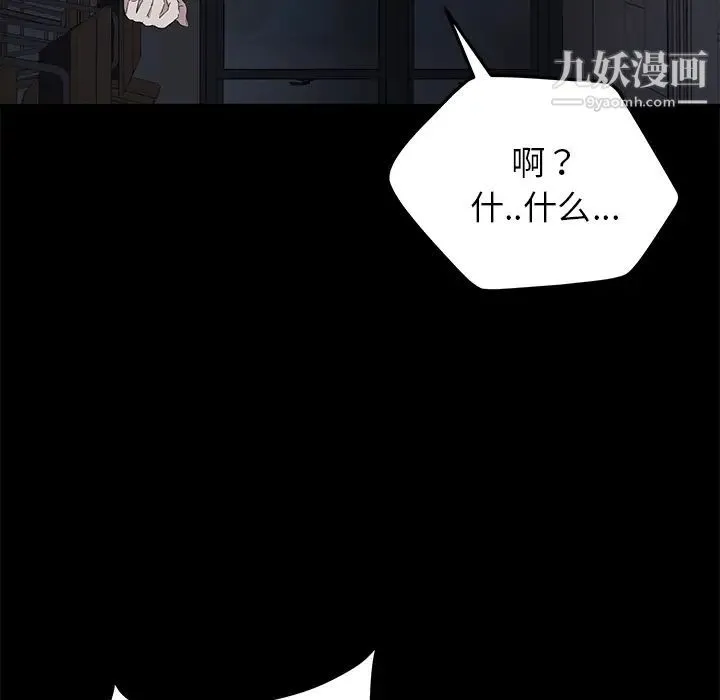 卖身契约 - 第15话 - page 93