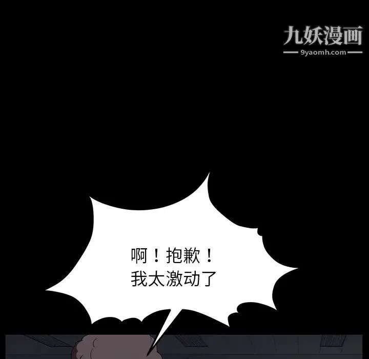 卖身契约 - 第15话 - page 98